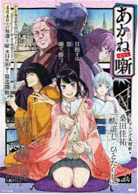 放学等我未删减 第06话 迟到的告白